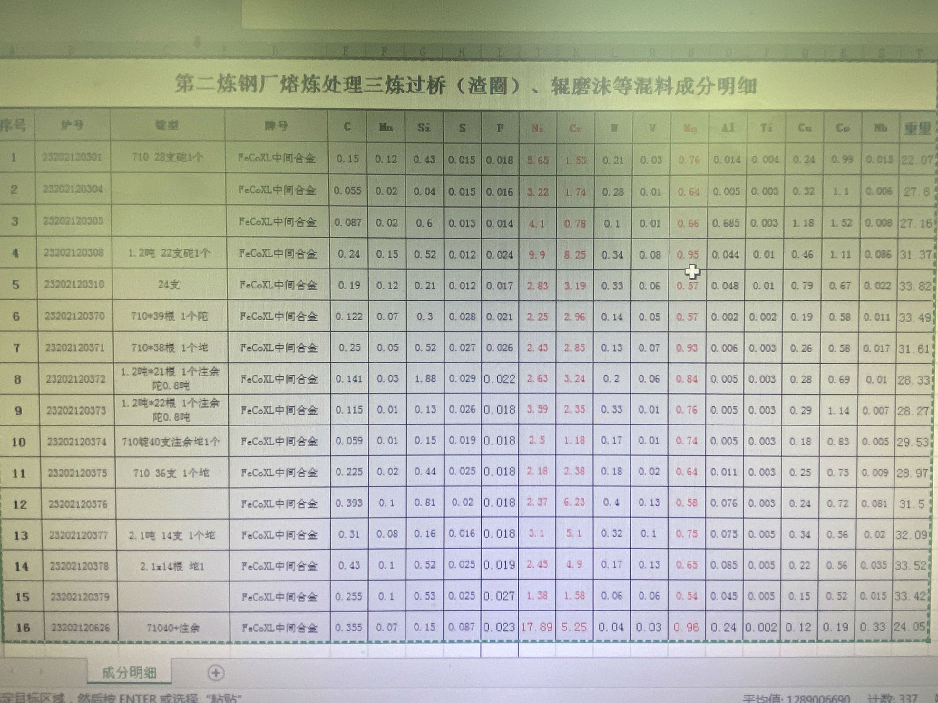 成分0817114828.jpg